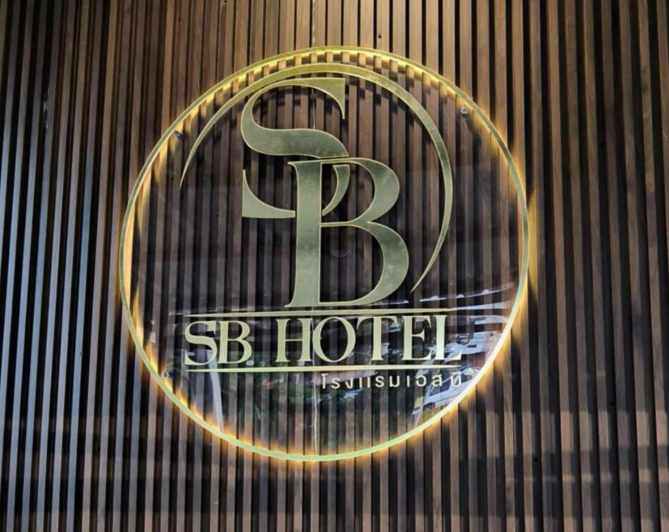Sb Betong ห้องพักรายวัน Buitenkant foto